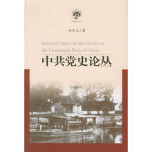 常州市中共党史论文选