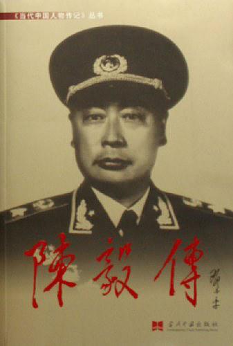 陈毅文学传记之九：传檄到中原