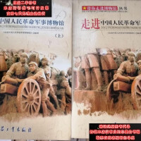 《中国人民革命战争地图选: 1927-1949》