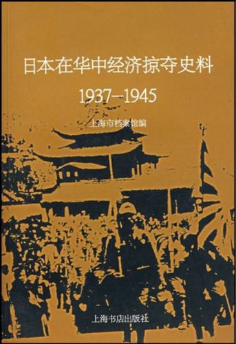 《战斗在华中敌后(三)》