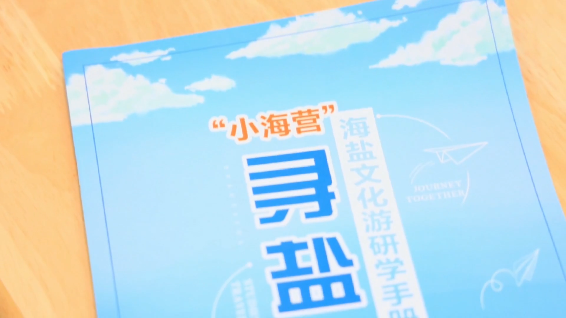 海盐历史文化研学游！在博物馆解锁