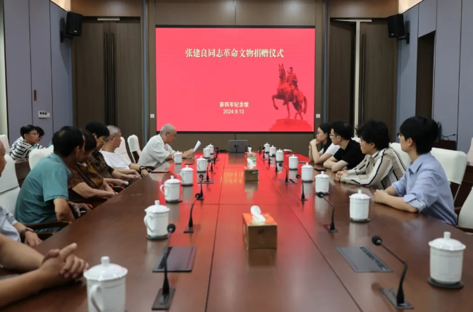 张建良同志革命文物捐赠仪式在新四军纪念馆举行