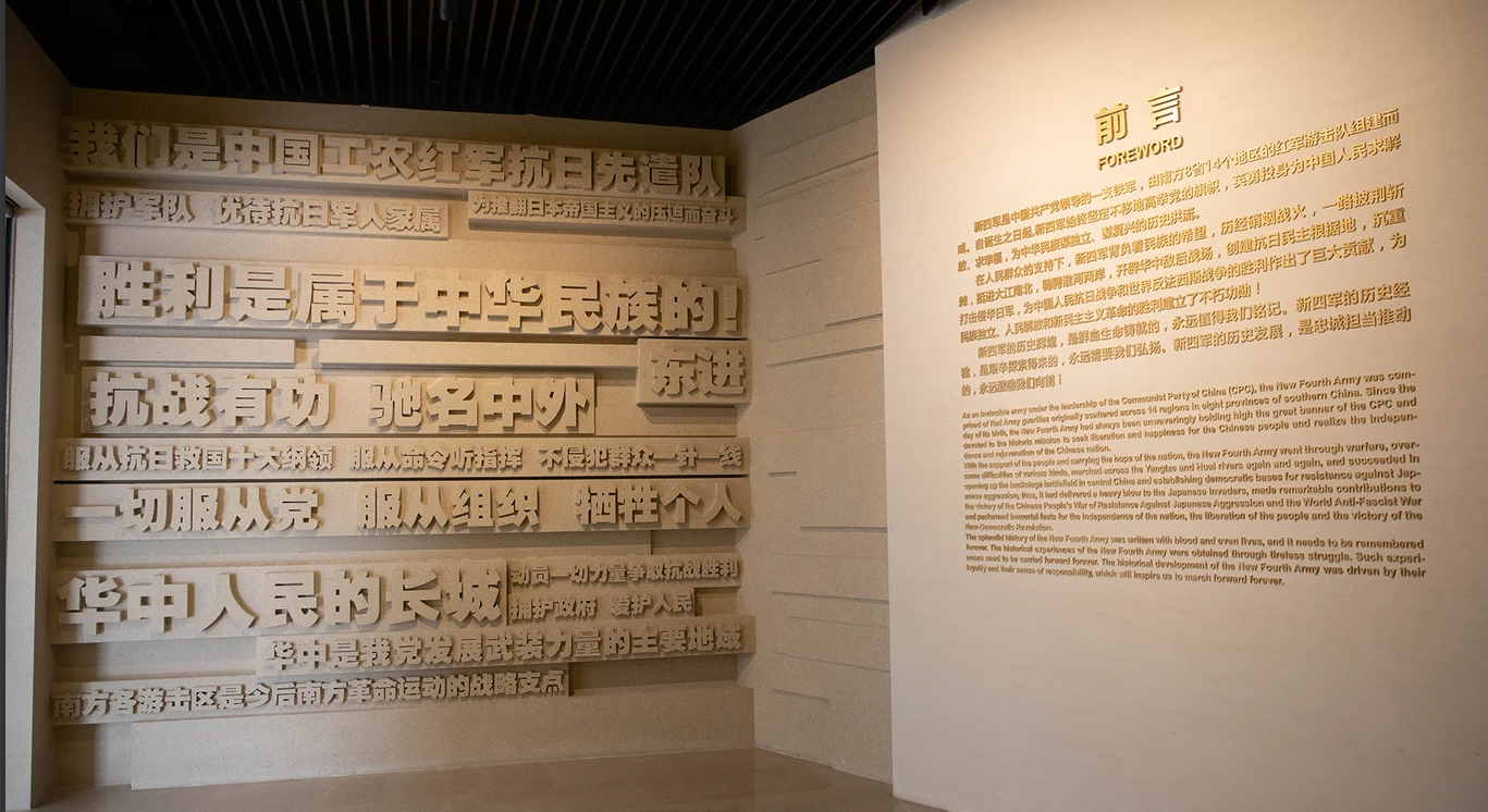 民族危急，铁军诞生