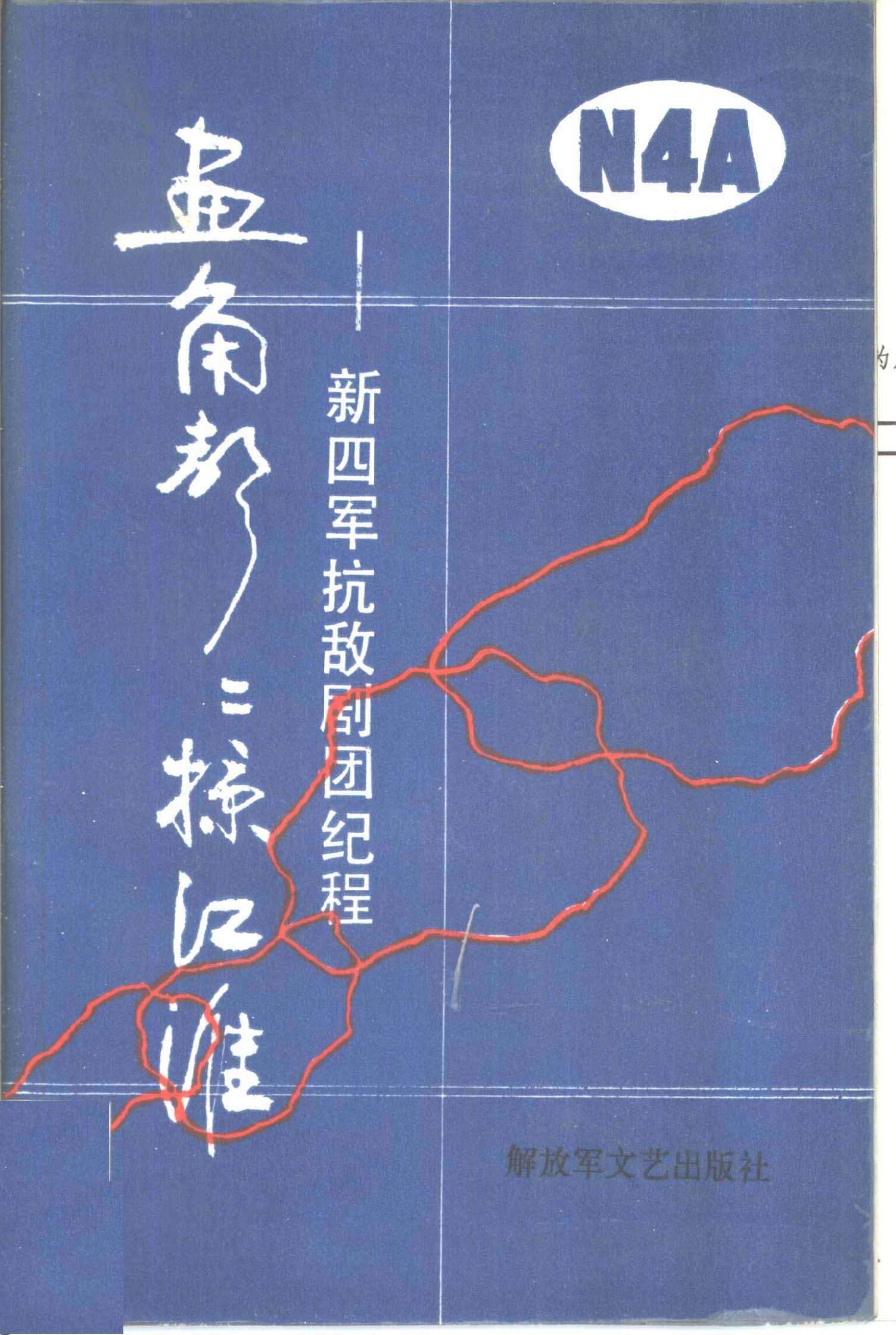 画角声声掠江淮